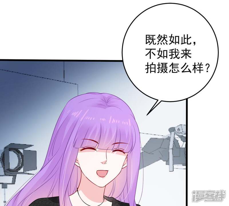 《亿万影后的逆袭》第99话 算计 第26页