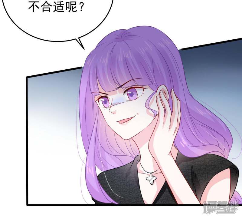 《亿万影后的逆袭》第99话 算计 第31页