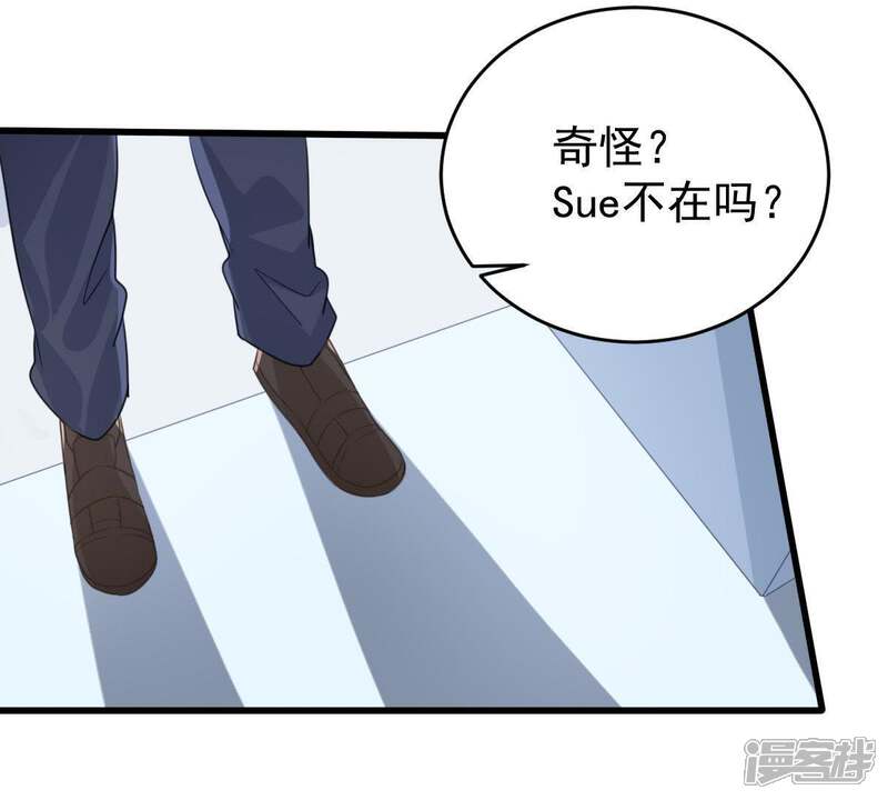 《亿万影后的逆袭》第99话 算计 第32页