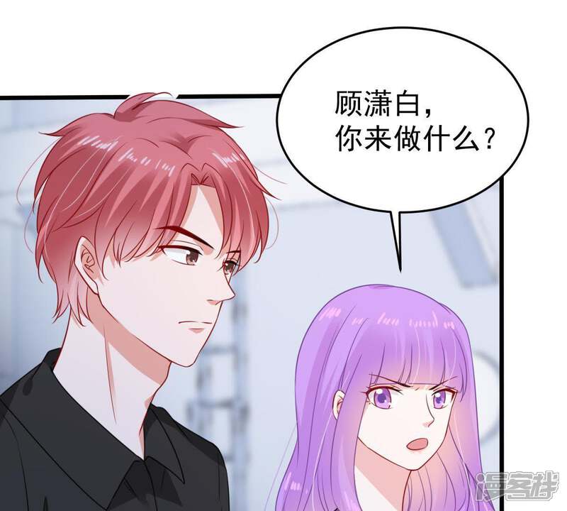 《亿万影后的逆袭》第99话 算计 第39页