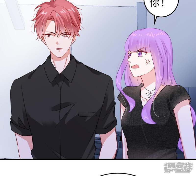 《亿万影后的逆袭》第99话 算计 第41页