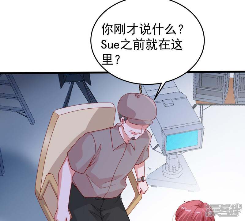 《亿万影后的逆袭》第99话 算计 第42页