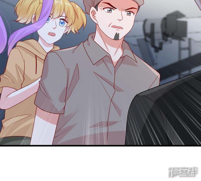 《亿万影后的逆袭》第99话 算计 第47页