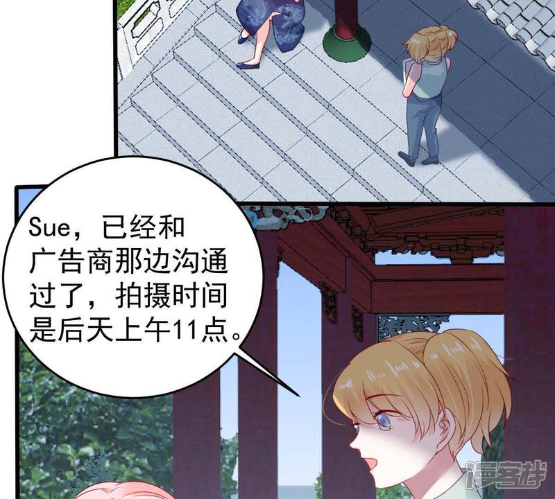 《亿万影后的逆袭》第99话 算计 第4页