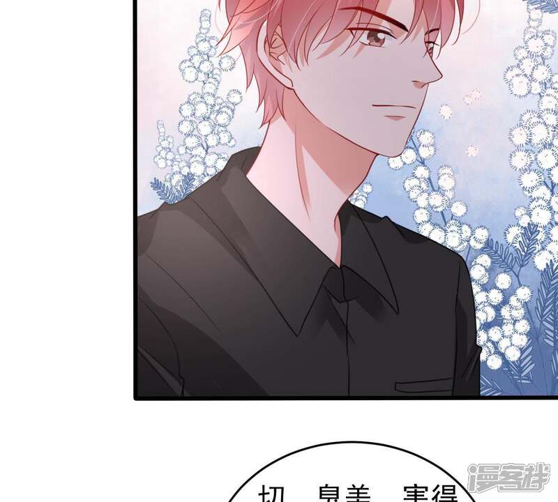 《亿万影后的逆袭》第101话 没有比我更合适的人 第10页
