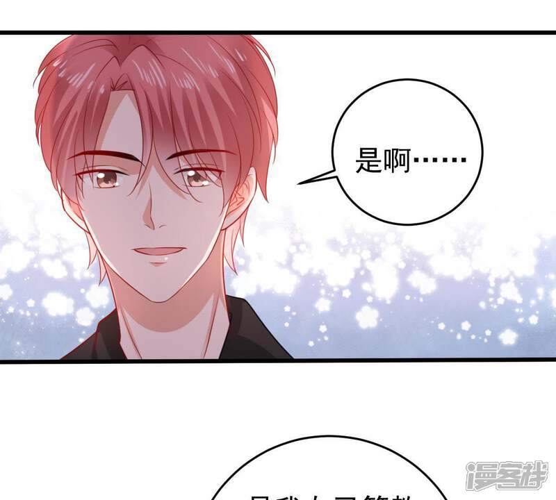 《亿万影后的逆袭》第101话 没有比我更合适的人 第13页
