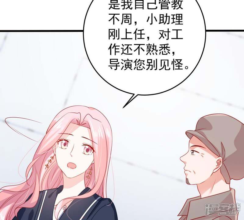 《亿万影后的逆袭》第101话 没有比我更合适的人 第14页