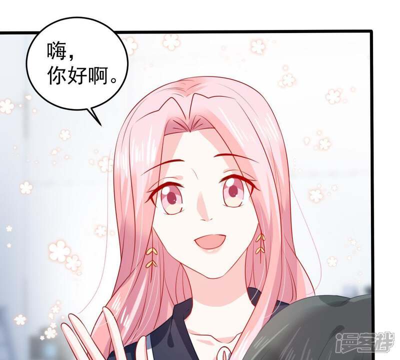 《亿万影后的逆袭》第101话 没有比我更合适的人 第17页