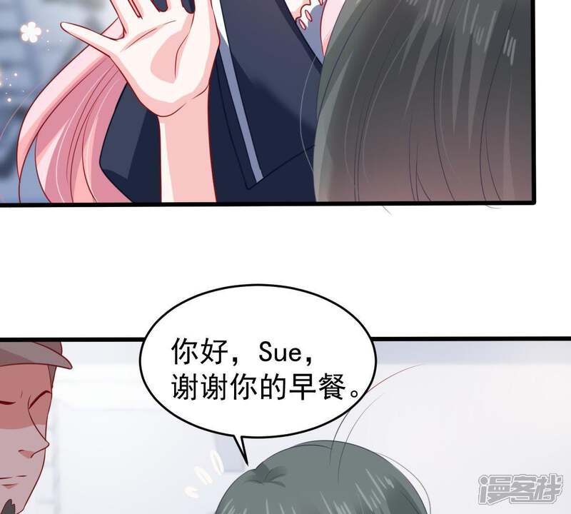 《亿万影后的逆袭》第101话 没有比我更合适的人 第18页