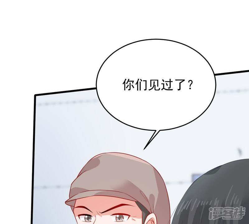 《亿万影后的逆袭》第101话 没有比我更合适的人 第20页