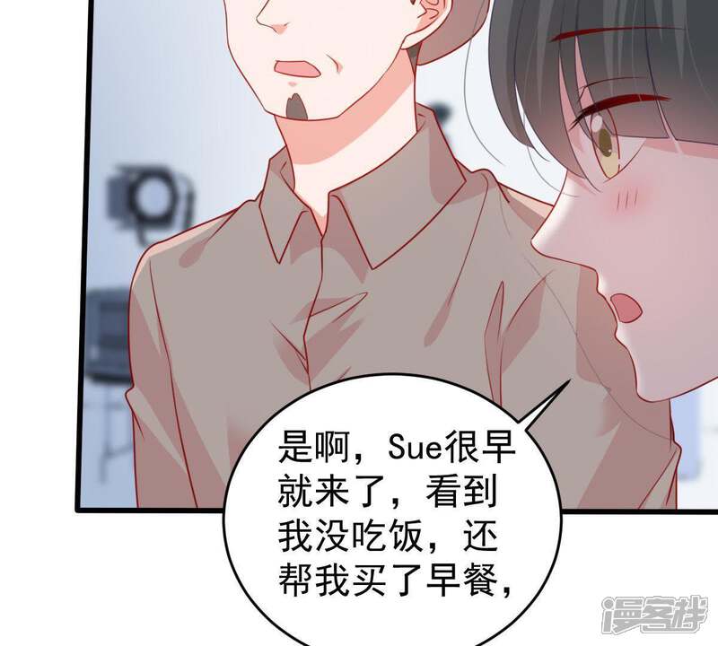 《亿万影后的逆袭》第101话 没有比我更合适的人 第21页