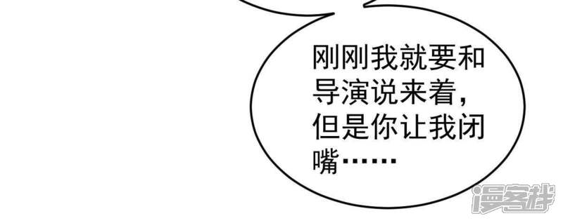 《亿万影后的逆袭》第101话 没有比我更合适的人 第22页
