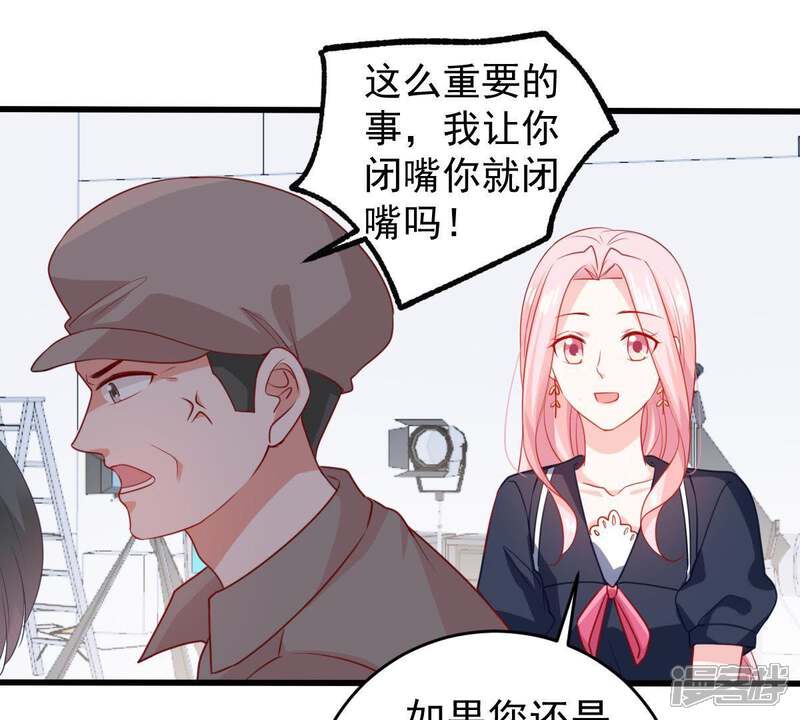 《亿万影后的逆袭》第101话 没有比我更合适的人 第23页