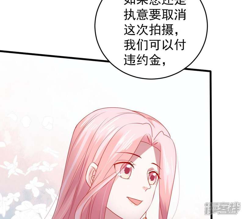 《亿万影后的逆袭》第101话 没有比我更合适的人 第24页