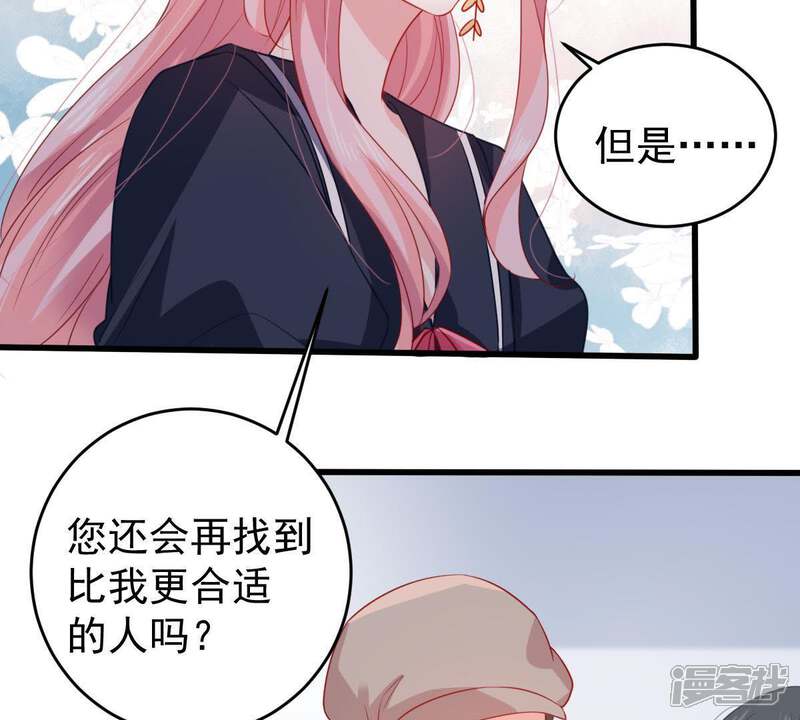 《亿万影后的逆袭》第101话 没有比我更合适的人 第25页