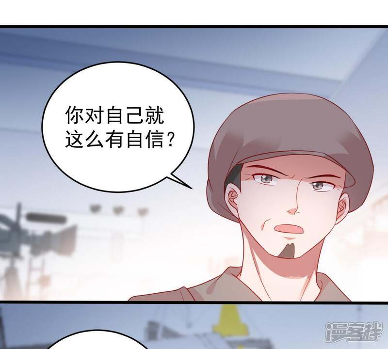 《亿万影后的逆袭》第101话 没有比我更合适的人 第27页
