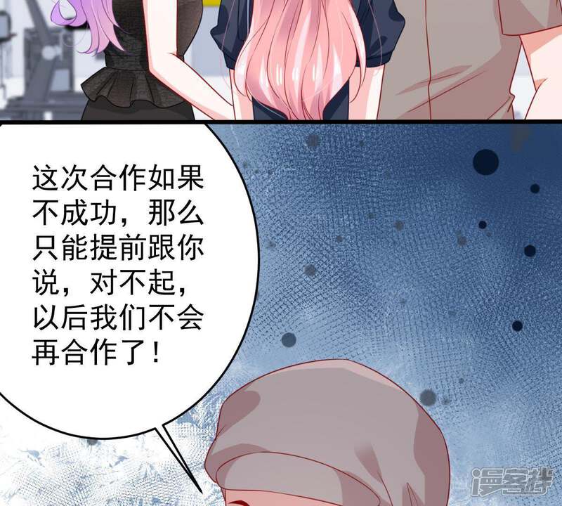 《亿万影后的逆袭》第101话 没有比我更合适的人 第34页
