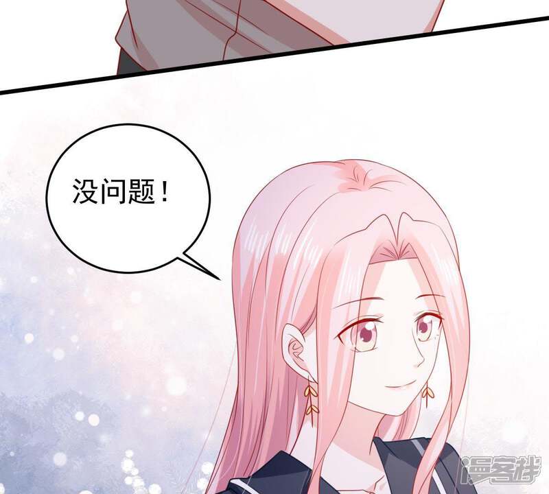 《亿万影后的逆袭》第101话 没有比我更合适的人 第36页