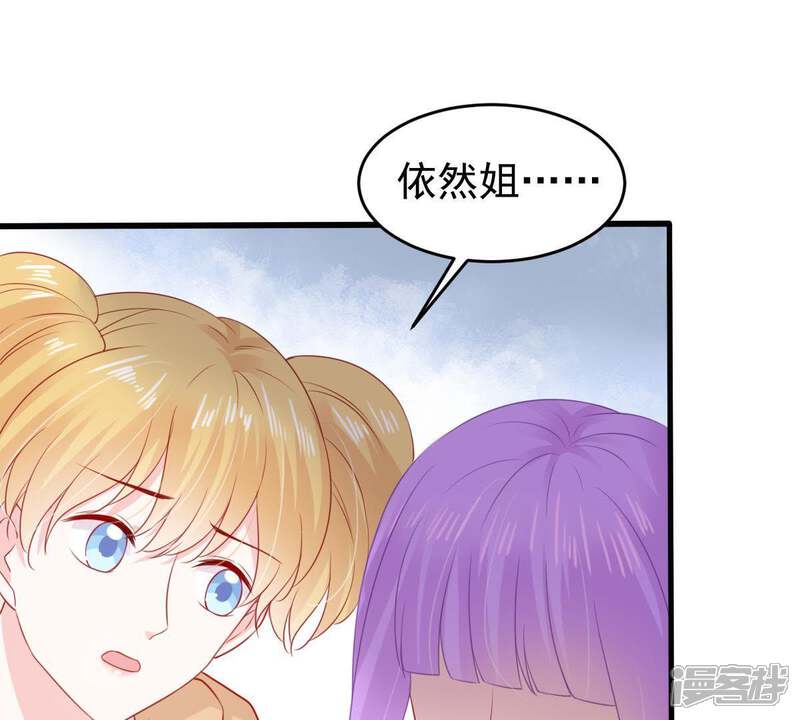 《亿万影后的逆袭》第101话 没有比我更合适的人 第39页