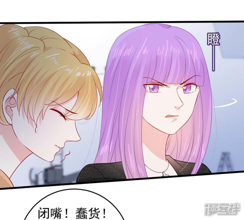 《亿万影后的逆袭》第101话 没有比我更合适的人 第41页