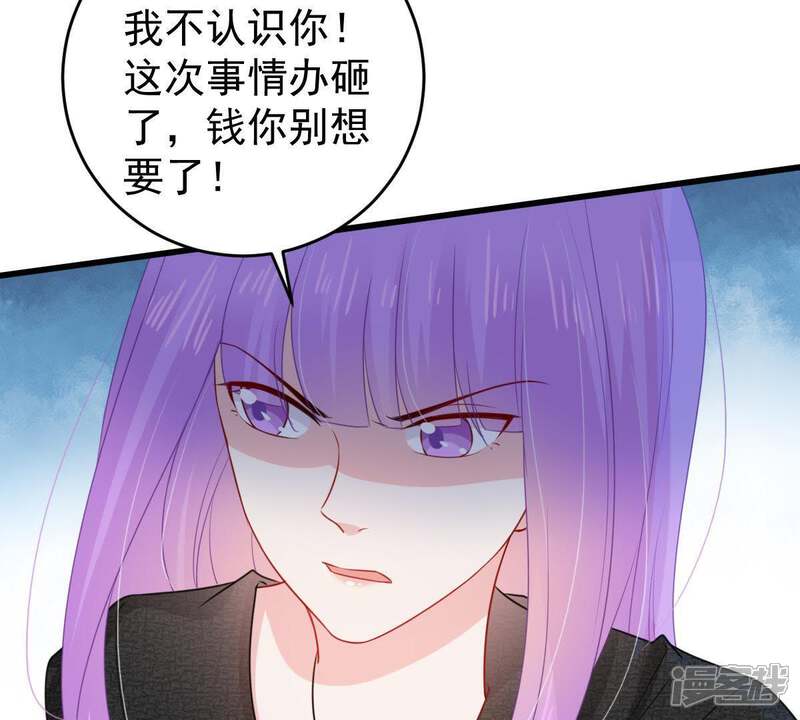 《亿万影后的逆袭》第101话 没有比我更合适的人 第42页