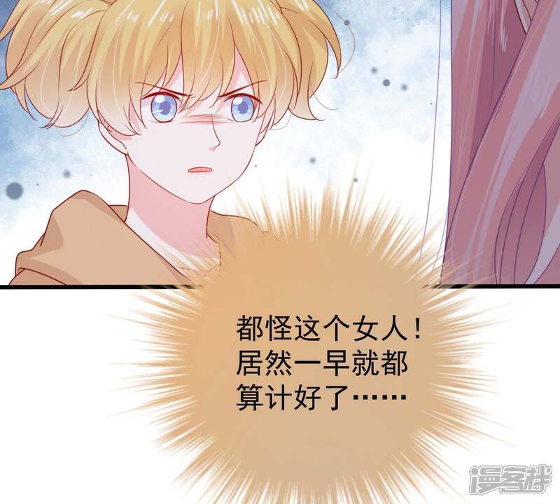 《亿万影后的逆袭》第101话 没有比我更合适的人 第46页