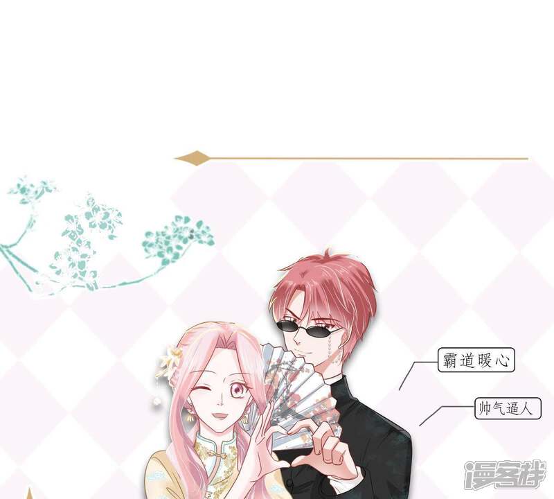 《亿万影后的逆袭》第101话 没有比我更合适的人 第48页