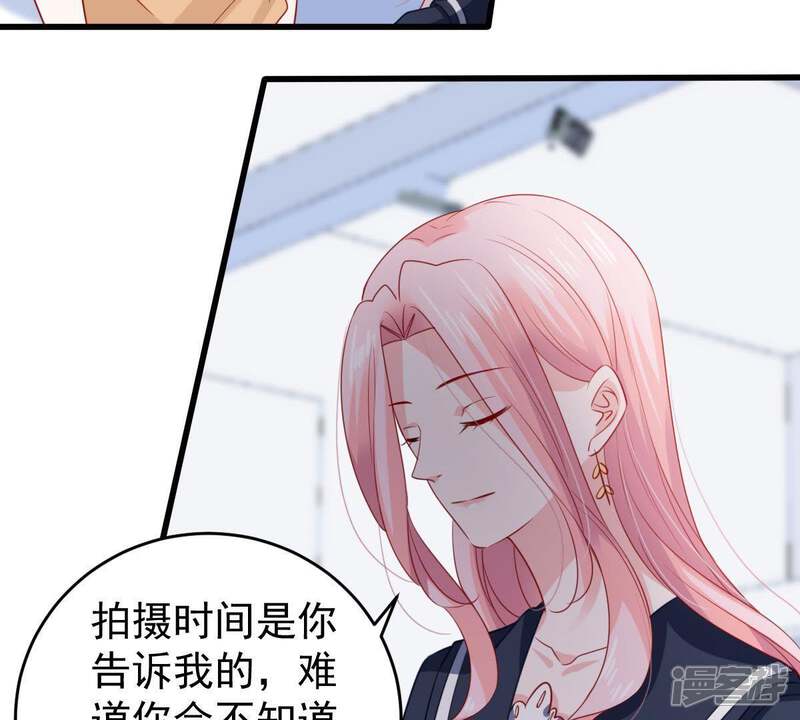《亿万影后的逆袭》第101话 没有比我更合适的人 第4页