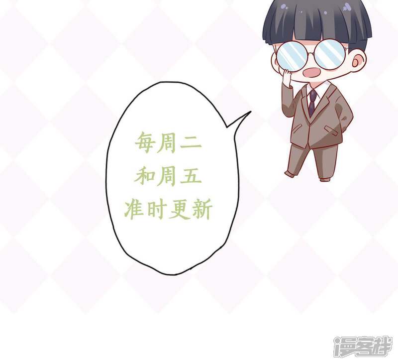 《亿万影后的逆袭》第101话 没有比我更合适的人 第50页