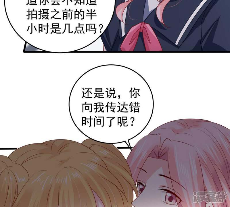 《亿万影后的逆袭》第101话 没有比我更合适的人 第5页