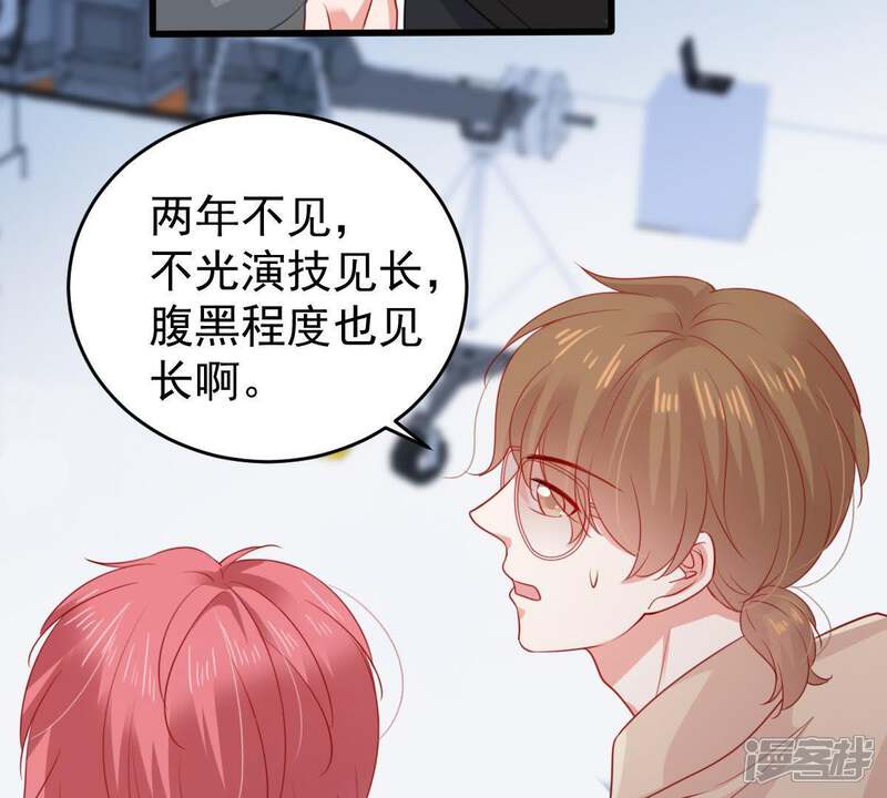 《亿万影后的逆袭》第101话 没有比我更合适的人 第8页