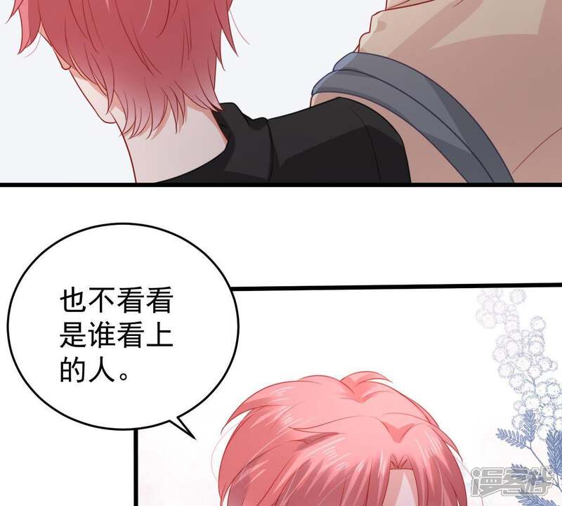 《亿万影后的逆袭》第101话 没有比我更合适的人 第9页