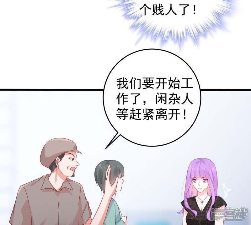 《亿万影后的逆袭》第102话 邀约 第14页