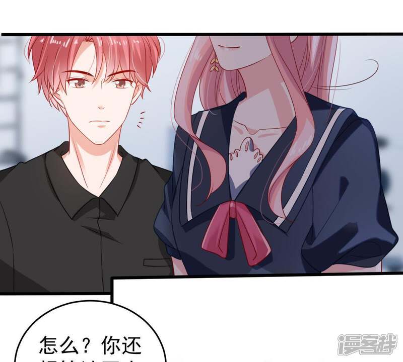 《亿万影后的逆袭》第102话 邀约 第23页