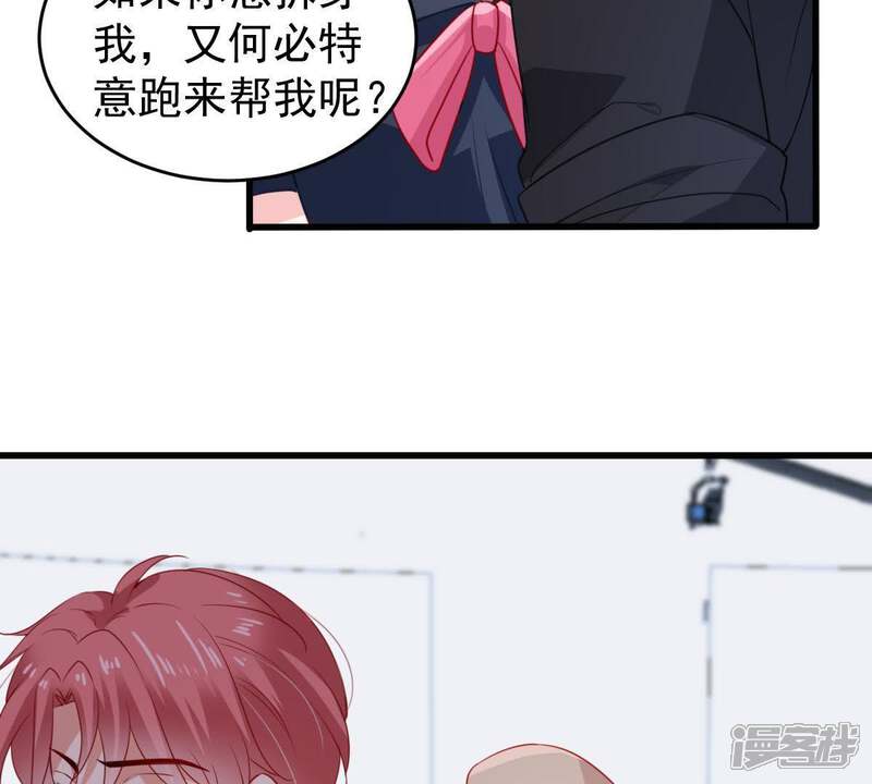 《亿万影后的逆袭》第102话 邀约 第33页