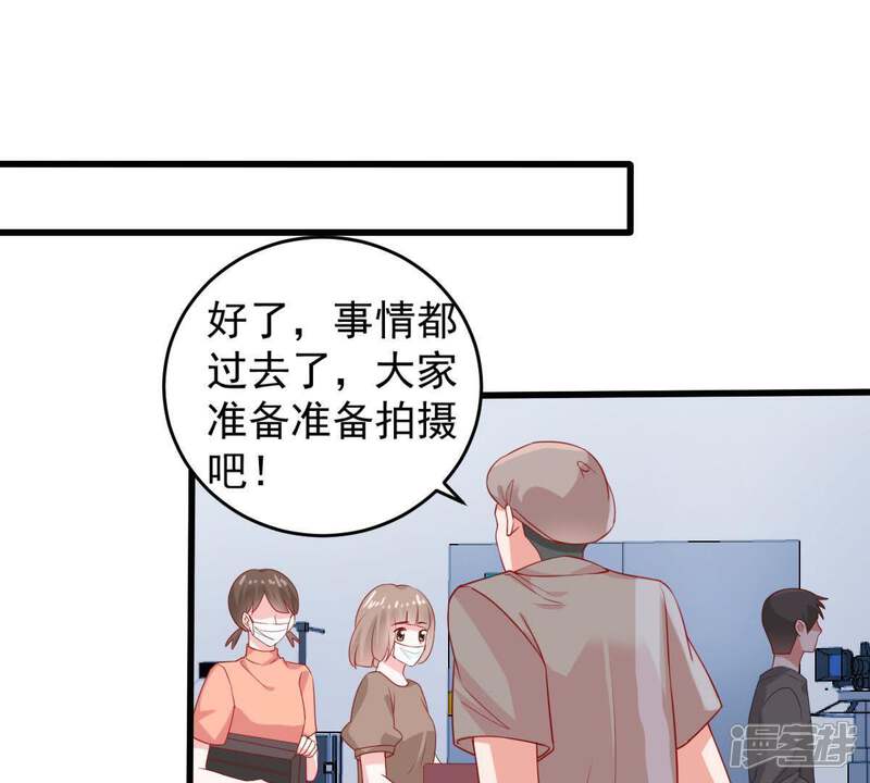 《亿万影后的逆袭》第102话 邀约 第3页
