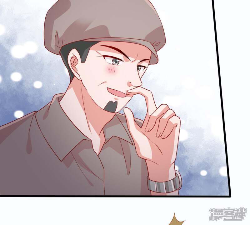 《亿万影后的逆袭》第102话 邀约 第44页