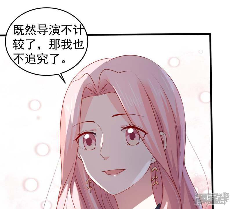 《亿万影后的逆袭》第102话 邀约 第7页