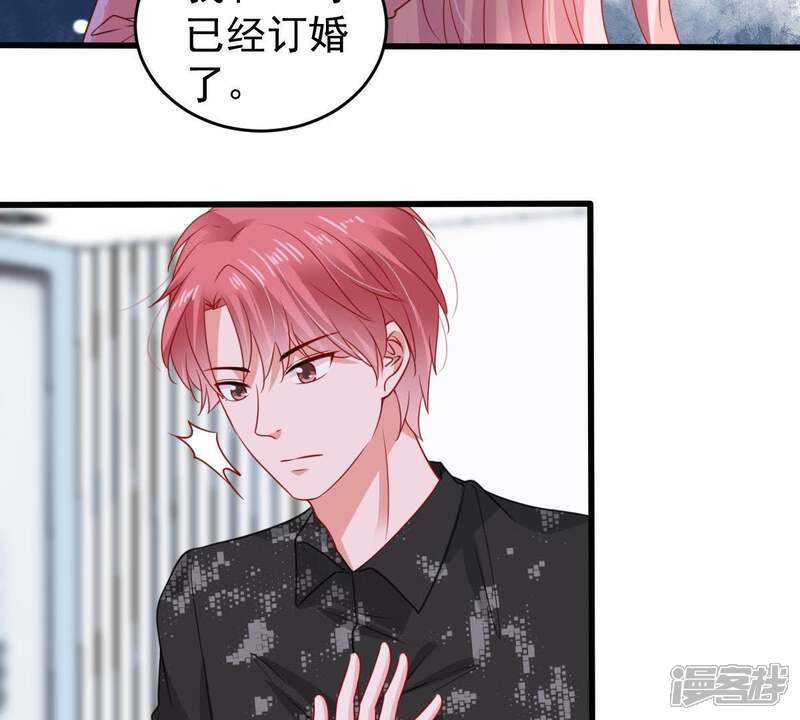 《亿万影后的逆袭》第103话 真是我的傻丫头 第10页