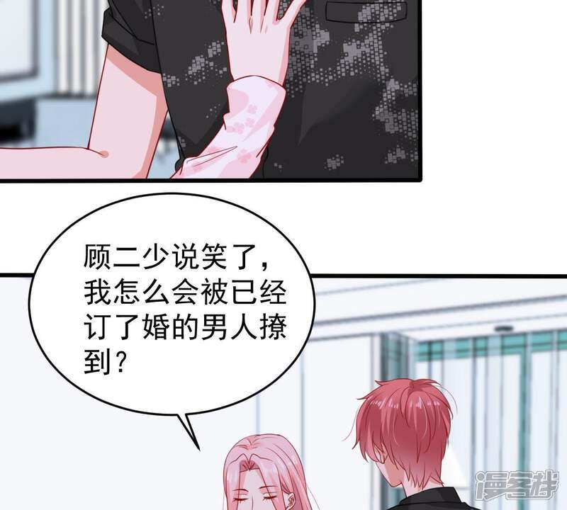 《亿万影后的逆袭》第103话 真是我的傻丫头 第11页