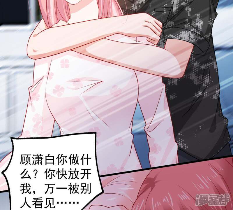 《亿万影后的逆袭》第103话 真是我的傻丫头 第16页