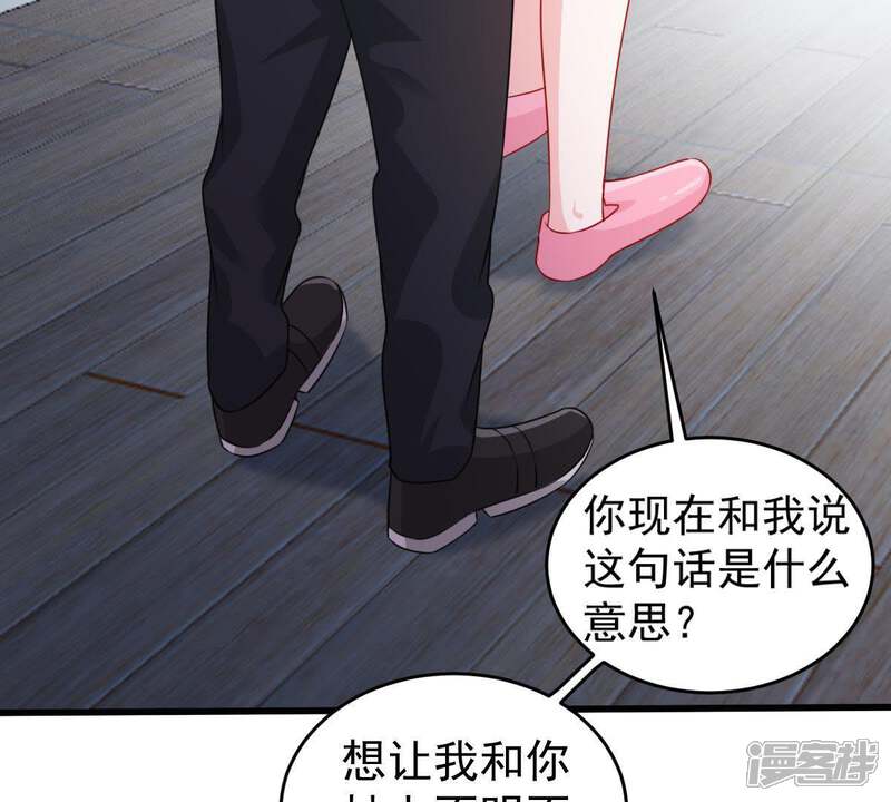 《亿万影后的逆袭》第103话 真是我的傻丫头 第21页