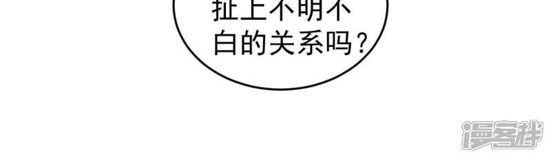 《亿万影后的逆袭》第103话 真是我的傻丫头 第22页