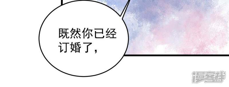 《亿万影后的逆袭》第103话 真是我的傻丫头 第27页