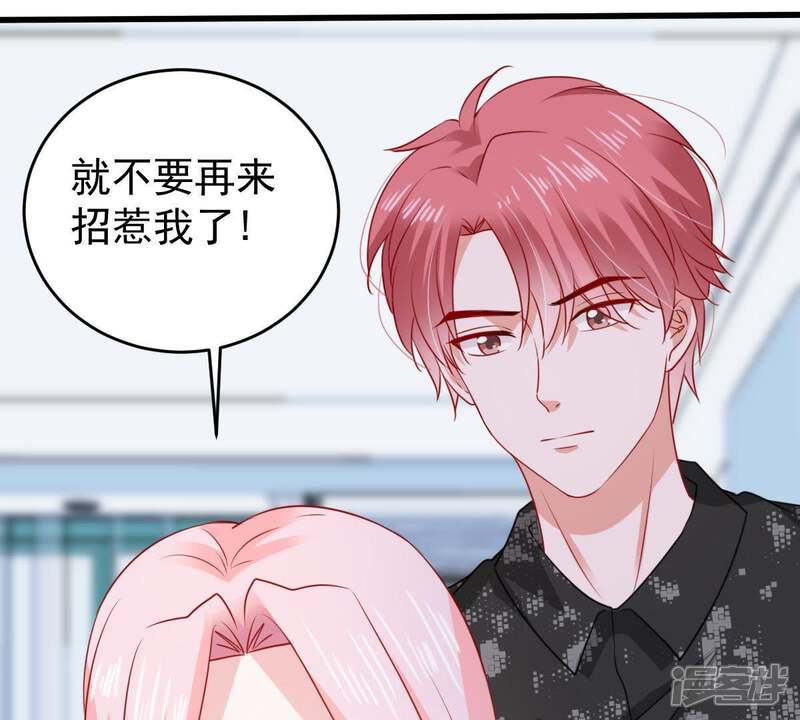 《亿万影后的逆袭》第103话 真是我的傻丫头 第28页
