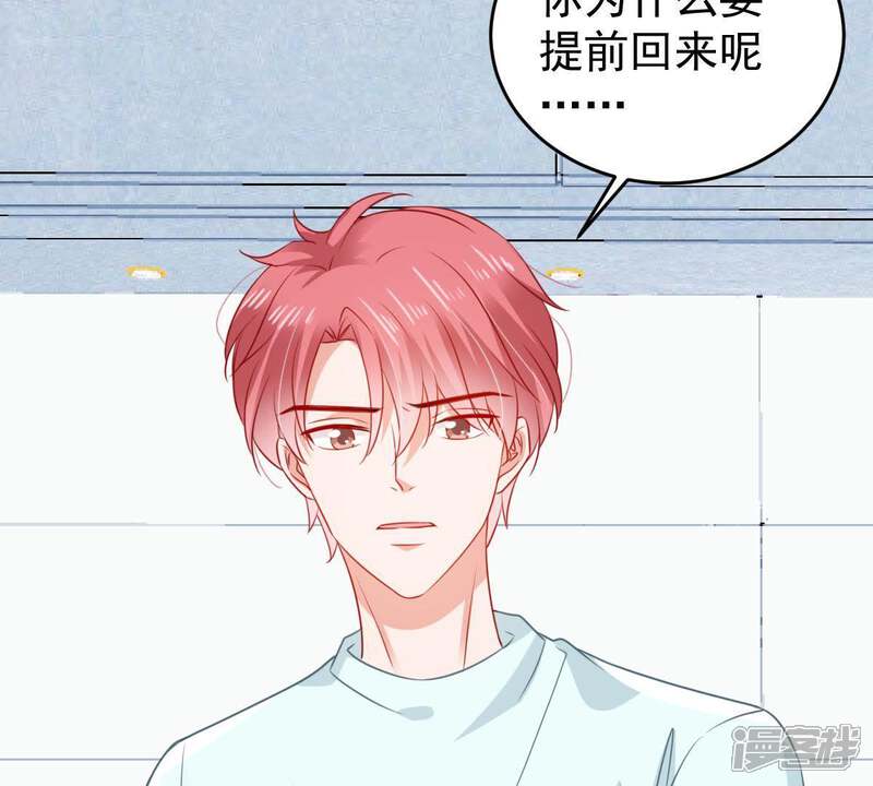 《亿万影后的逆袭》第103话 真是我的傻丫头 第39页