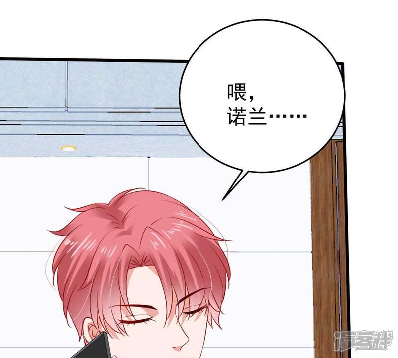 《亿万影后的逆袭》第103话 真是我的傻丫头 第42页
