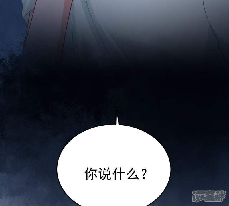 《亿万影后的逆袭》第103话 真是我的傻丫头 第45页