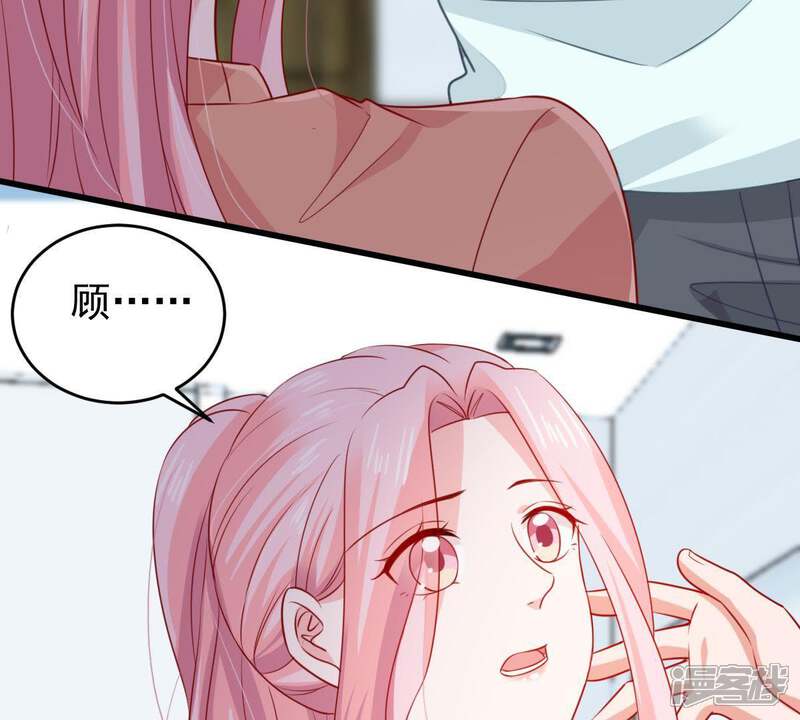 《亿万影后的逆袭》第103话 真是我的傻丫头 第55页