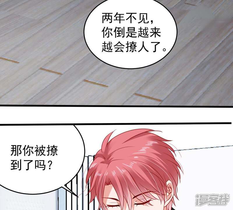 《亿万影后的逆袭》第103话 真是我的傻丫头 第5页